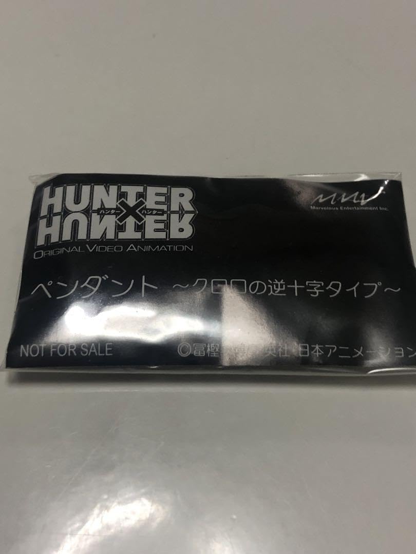 Amazon.co.jp: ハンターハンターOVA 初回限定特典 幻影旅団団長